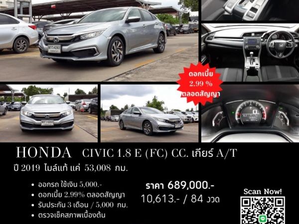 HONDA CIVIC 1.8 E (FC) CC. ปี 2019 สี เทา เกียร์ Auto รูปที่ 0