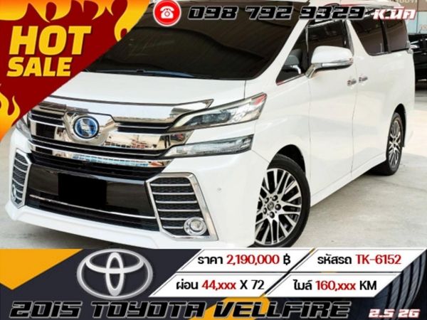 2015 Toyota Vellfire 2.5.ZG