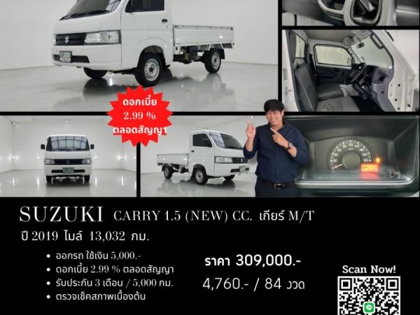 SUZUKI CARRY 1.5 (NEW) CC. ปี 2019 สี ขาว เกียร์ Manual รูปที่ 0