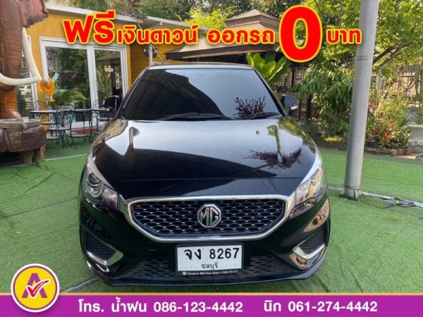 MG 3 1.5 D ปี 2021