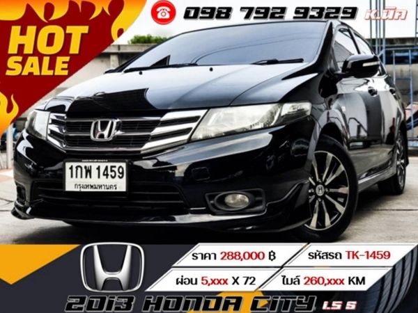 2013 Honda City 1.5 S เครดิตดีฟรีดาวน์