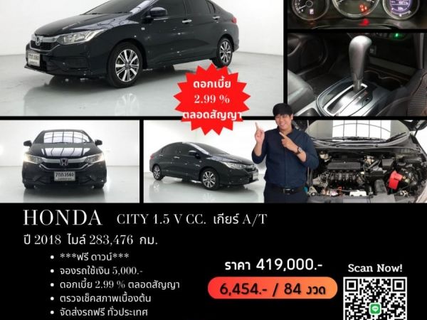 HONDA CITY 1.5 V CC. ปี 2018 สี ดำ เกียร์ Auto