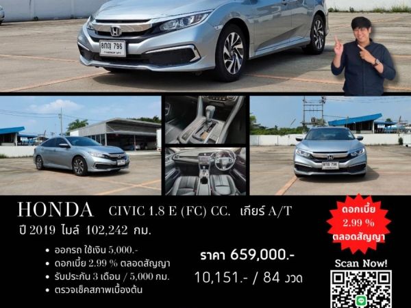 HONDA CIVIC 1.8 E (FC) CC. ปี 2019 สี เงิน เกียร์ Auto รูปที่ 0