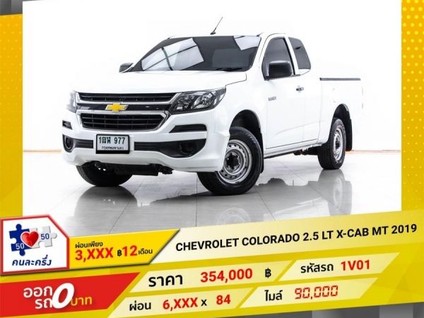 รูปของ 2019 CHEVROLET COLORADO 2.5 LT X-CAB  ผ่อน 3,167 บาท 12 เดือนแรก