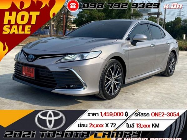 2021 TOYOTA CAMRY 2.5 HYBRID PREMIUM   ⭐ ฟรีดาวน์ ⭐