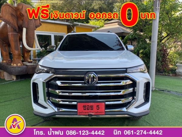 MG EXTENDER 4 ประตู 2.0 GRAND X i-Smart ปี 2022 รูปที่ 0