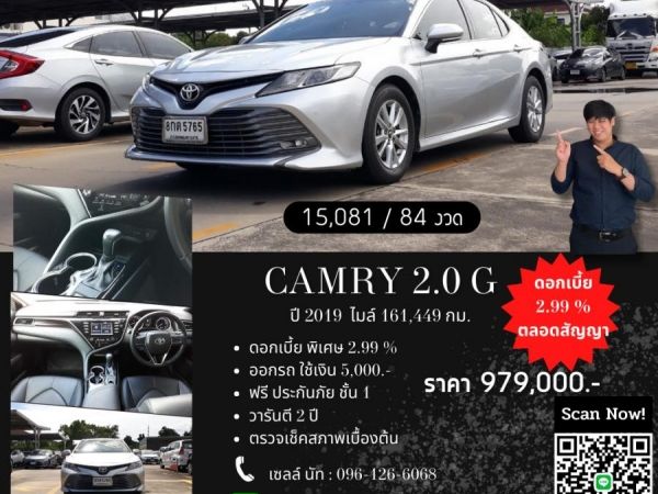 TOYOTA CAMRY 2.0 G (NEW) CC. ปี 2019 สี เงิน เกียร์ Auto รูปที่ 0