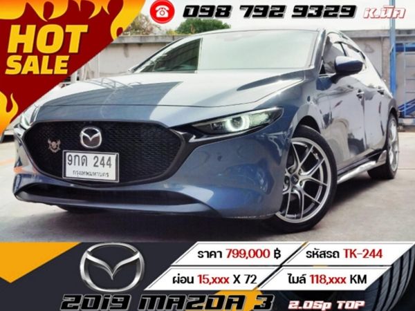 2019 Mazda3 2.0Sp TOP เครดิตดีฟรีดาวน์