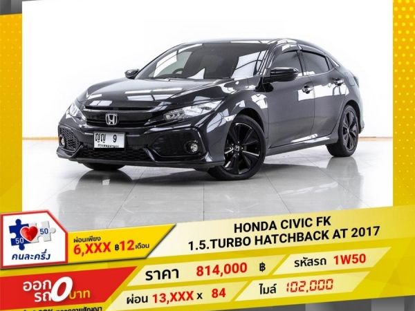 2017 HONDA CIVIC FK 1.5. TURBO HATCHBACK  ผ่อน 6,675 บาท 12 เดือนแรก