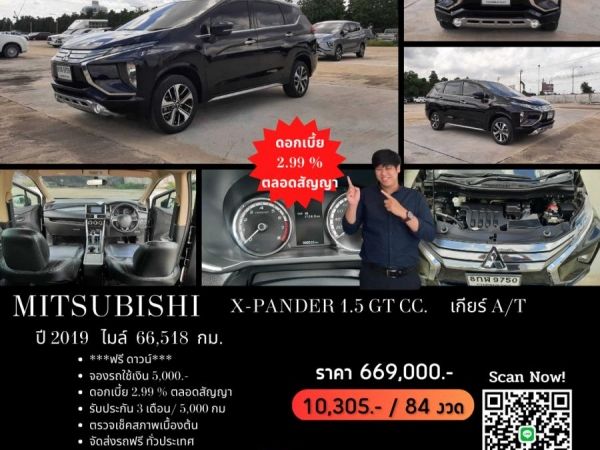 MITSUBISHI X-PANDER 1.5 GT CC. ปี 2019 สี ดำ เกียร์ Auto รูปที่ 0