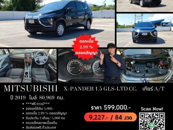 MITSUBISHI X-PANDER 1.5 GLS-LTD CC. ปี 2019 สี ดำ เกียร์ Auto