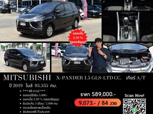 MITSUBISHI X-PANDER 1.5 GLS-LTD CC. ปี 2019 สี ดำ เกียร์ Auto