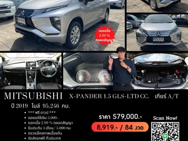 MITSUBISHI X-PANDER 1.5 GLS-LTD CC. ปี 2019 สี เงิน เกียร์ Auto รูปที่ 0