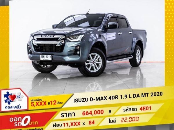 2020 ISUZU D-MAX 1.9 L DA  ผ่อน 5,901 บาท 12 เดือนแรก รูปที่ 0