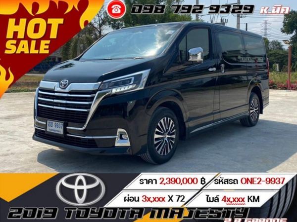 2019 TOYOTA MAJESTY 2.8 GRANDE ⭐ฟรีดาวน์  กู้ได้เต็ม ดอกเบี้ยถูก 2.xx บ. เท่านั้น‼⭐ รูปที่ 0