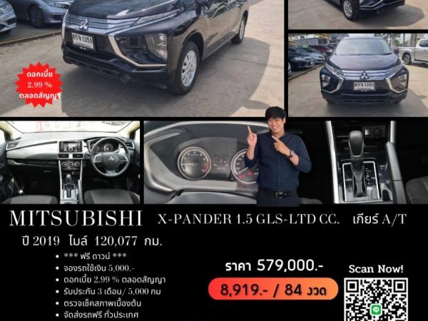 MITSUBISHI X-PANDER 1.5 GLS-LTD CC. ปี 2019 สี ดำ เกียร์ Auto รูปที่ 0