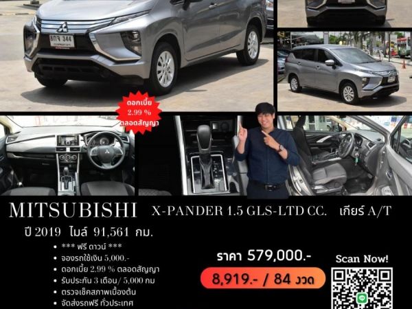 MITSUBISHI X-PANDER 1.5 GLS-LTD CC. ปี 2019 สี เทา เกียร์ Auto