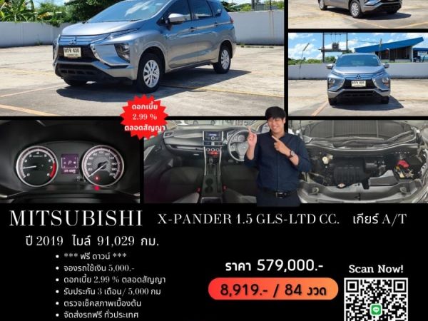 MITSUBISHI X-PANDER 1.5 GLS-LTD CC. ปี 2019 สี เทา เกียร์ Auto รูปที่ 0