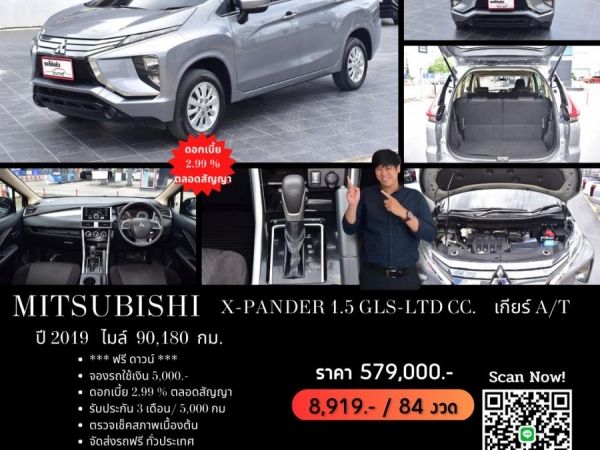 MITSUBISHI X-PANDER 1.5 GLS-LTD CC. ปี 2019 สี เทา เกียร์ Auto รูปที่ 0