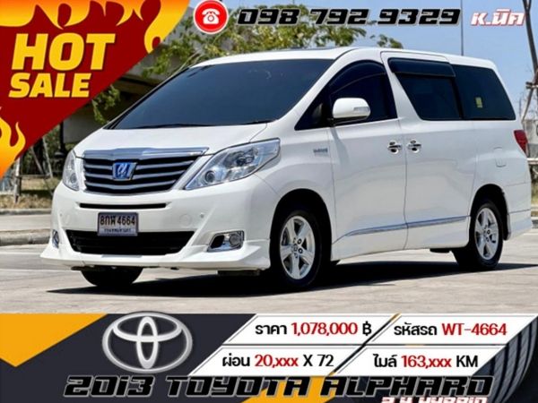 2013 TOYOTA ALPHARD 2.4 HYBRID