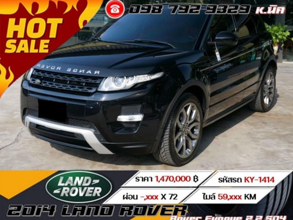 2014 Land Rover Range Rover Evoque 2.2 SD4