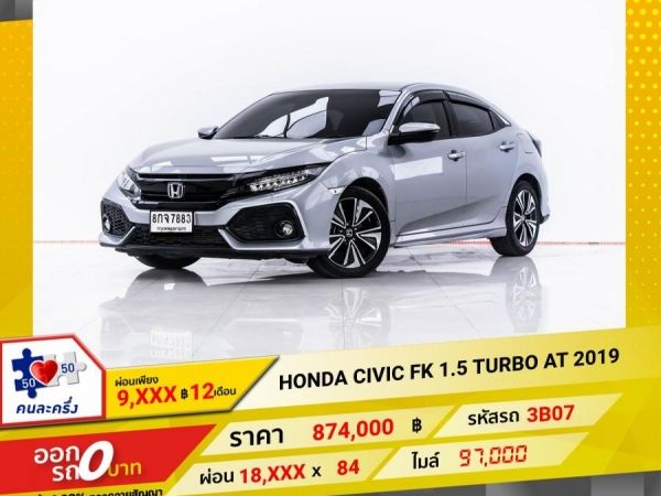 2019 HONDA CIVIC FK 1.5 TURBO  ผ่อน 9,010 บาท 12 เดือนแรก