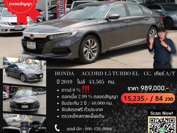 HONDA ACCORD 1.5 TURBO EL CC.  ปี 2019 สี เทา เกียร์ Auto