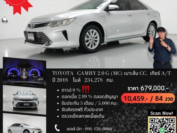 TOYOTA CAMRY 2.0 G CC. ปี 2018 สี เงิน เกียร์ Auto