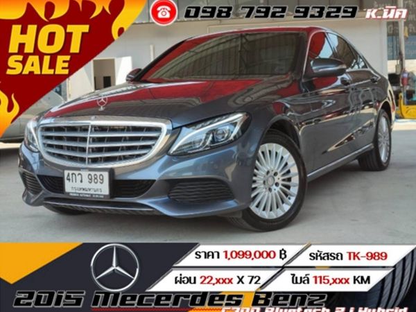 2015 MERCEDES-BENZ C300 Bluetech 2.1 Hybrid Exclusive