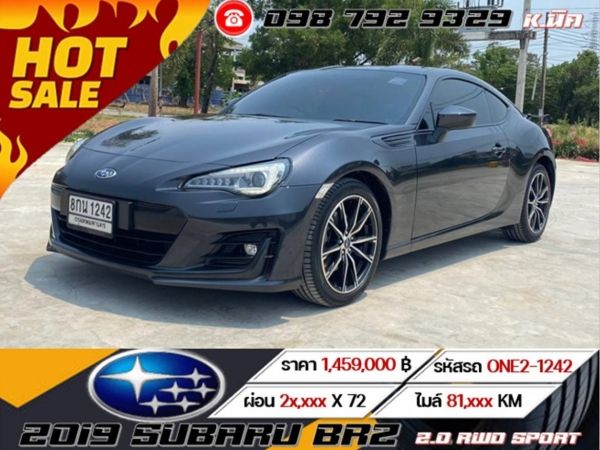 2019 SUBARU BRZ 2.0 RWD SPORT เกียร์ธรรมดา MT