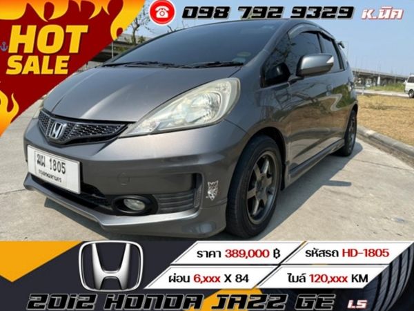 2012 HONDA JAZZ GE 1.5 เครดิตดีฟรีดาวน์ รูปที่ 0