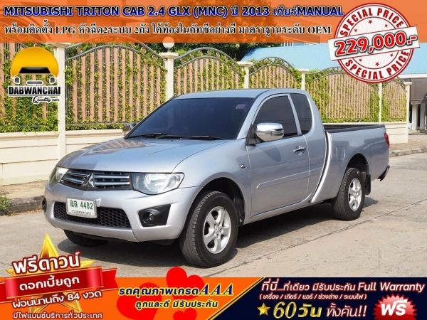 MITSUBISHI TRITON CAB 2.4 GLX (MNC) ปี 2012 จดปี 2013 เกียร์MANUAL