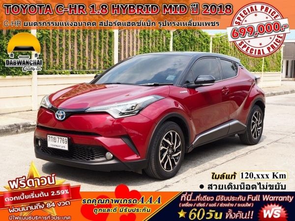 TOYOTA C-HR 1.8 HYBRID MID ปี 2018