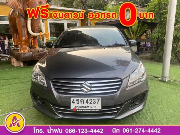 ออกรถ0บาท SUZUKI CIAZ 1.2 GL ปี 2019