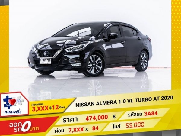 2020 NISSAN ALMERA 1.0 VL TURBO  ผ่อน 3,946 บาท 12 เดือนแรก รูปที่ 0