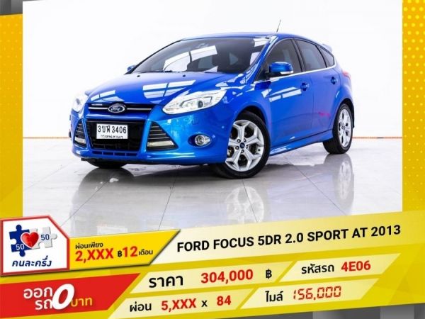 2013 FORD FOCUS 2.0 SPORT  ผ่อน 2,898 บาท 12 เดือนแรก รูปที่ 0