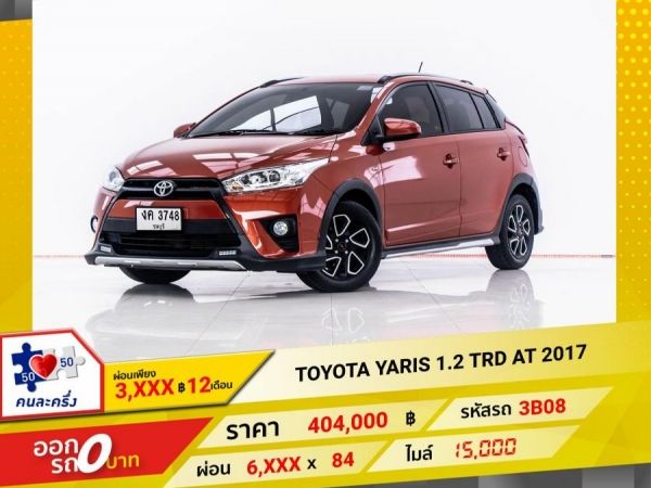 2017 TOYOTA YARIS 1.2 TRD  ผ่อน 3,369 บาท 12 เดือนแรก