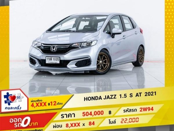 2021 HONDA JAZZ GK 1.5 S  ผ่อน 4,193 บาท 12 เดือนแรก