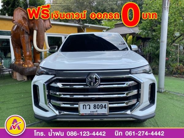 MG EXTENDER 4 ประตู 2.0 GRAND X i-Smart ปี 2023