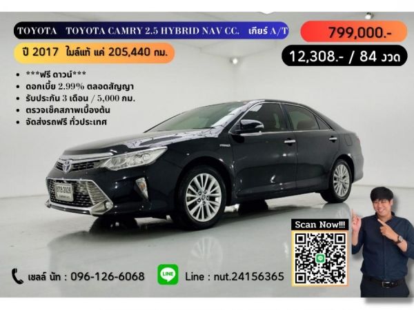 TOYOTA CAMRY 2.5 HYBRID NAV CC. ปี 2017 สี ดำ เกียร์ Auto