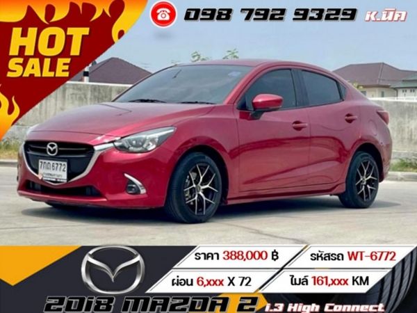 2018 MAZDA MAZDA 2 1.3 High Connect รูปที่ 0