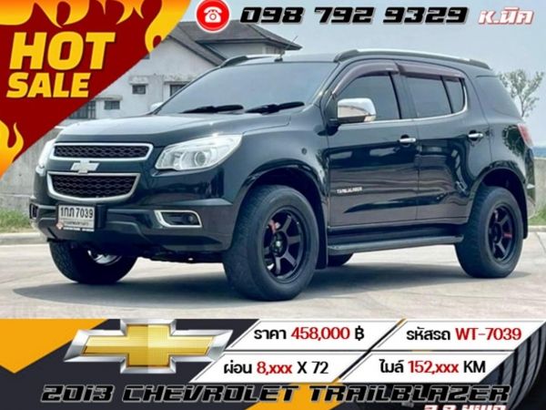 2013 CHEVROLET TRAILBLAZER 2.8 4WD  เครดิตดีฟรีดาวน์