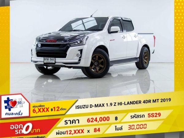 2019 ISUZU D-MAX 1.9 Z HI-LANDER 4DR ผ่อน 6,109 บาท 12 เดือนแรก