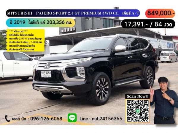 ปี 2019 MITSUBISHI PAJERO SPORT 2.4 GT PREMIUM 4WD CC. สี ดำ เกียร์ Auto