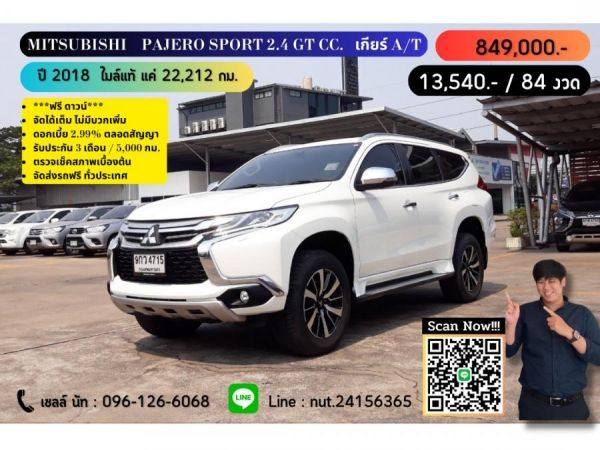 ปี 2018 MITSUBISHI PAJERO SPORT 2.4 GT CC. สี ขาว เกียร์ Auto รูปที่ 0