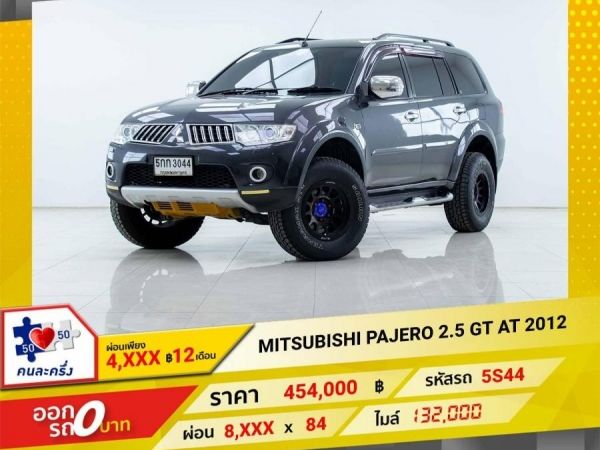 2012 MITSUBISHI PAJERO 2.5 GT 2WD ผ่อนเพียง 4,407 บาท 12 เดือนแรก