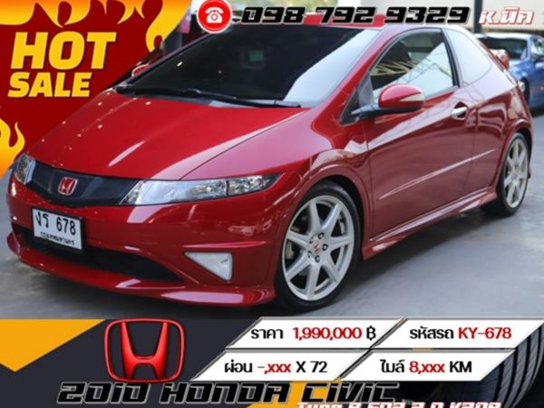 2010 Honda Civic 2.0 Type R FN2