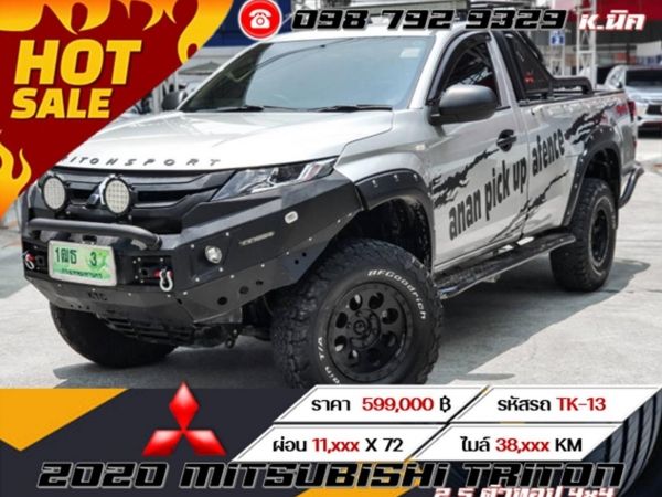 2020 Mitsubishi Triton 2.5 ตัวท๊อป 4x4 เกียร์ออโต้ AT