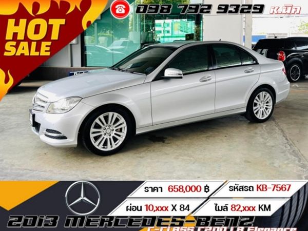 2013 MERCEDES-BENZ C-CLASS C200 1.8 Elegance เครดิตดีฟรีดาวน์