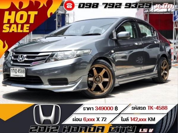 2012 Honda City 1.5 V เครดิตดีฟรีดาวน์